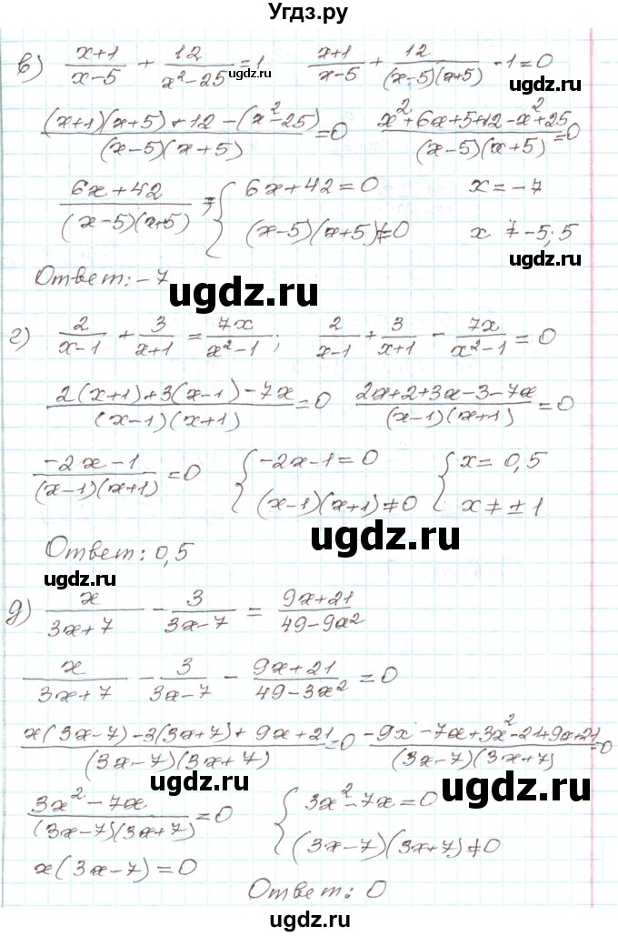 ГДЗ (Решебник) по алгебре 9 класс Арефьева И.Г. / глава 3 / упражнение / 3.20(продолжение 2)