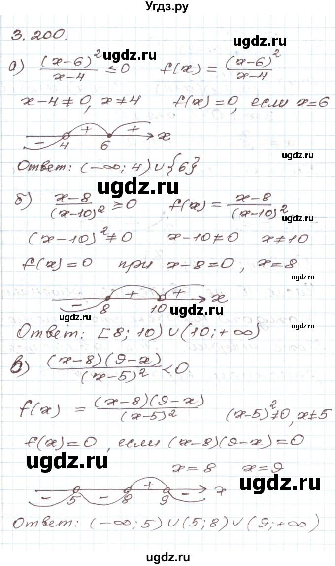 ГДЗ (Решебник) по алгебре 9 класс Арефьева И.Г. / глава 3 / упражнение / 3.200