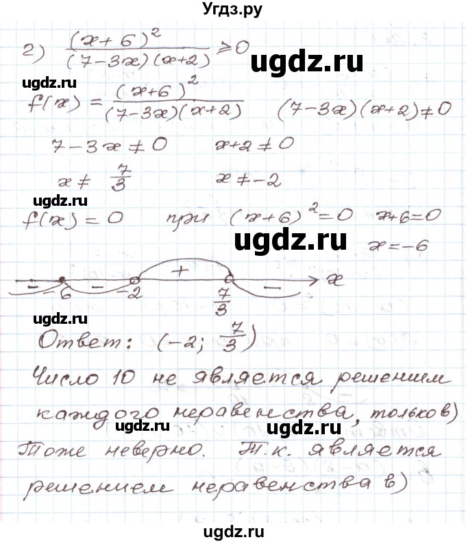 ГДЗ (Решебник) по алгебре 9 класс Арефьева И.Г. / глава 3 / упражнение / 3.200(продолжение 2)