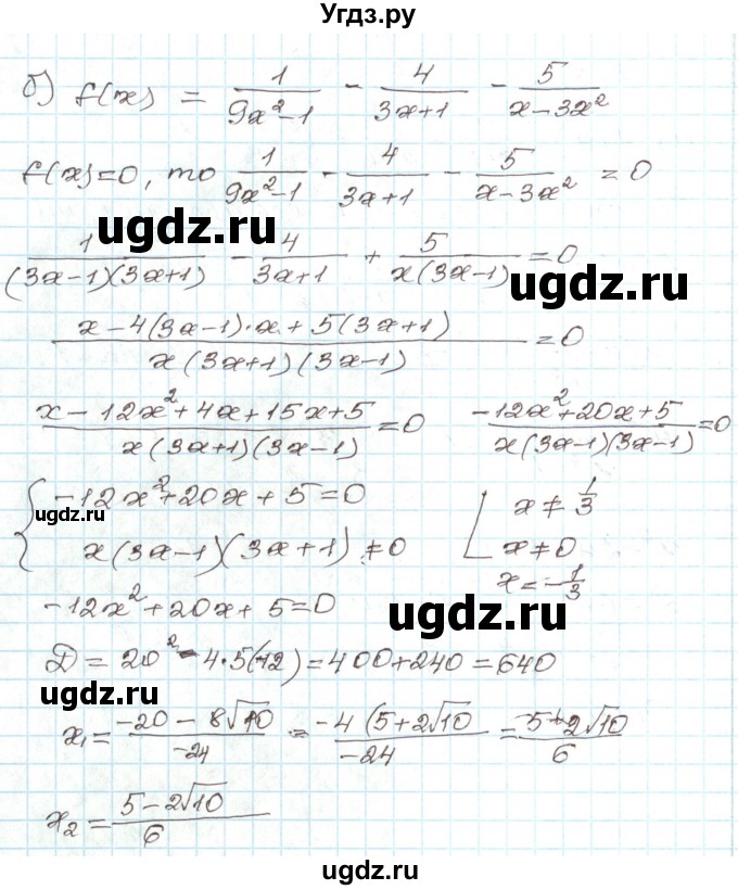 ГДЗ (Решебник) по алгебре 9 класс Арефьева И.Г. / глава 3 / упражнение / 3.21(продолжение 2)