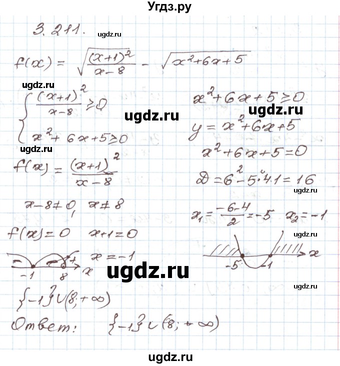 ГДЗ (Решебник) по алгебре 9 класс Арефьева И.Г. / глава 3 / упражнение / 3.211