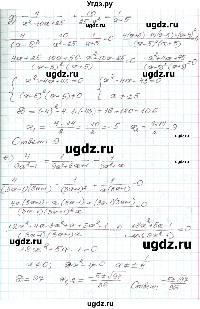 ГДЗ (Решебник) по алгебре 9 класс Арефьева И.Г. / глава 3 / упражнение / 3.23(продолжение 3)