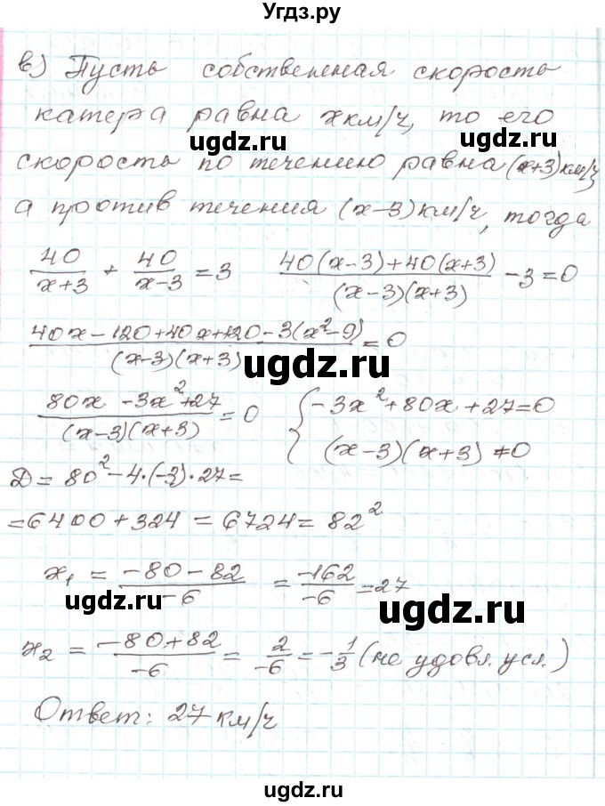 ГДЗ (Решебник) по алгебре 9 класс Арефьева И.Г. / глава 3 / упражнение / 3.25(продолжение 3)