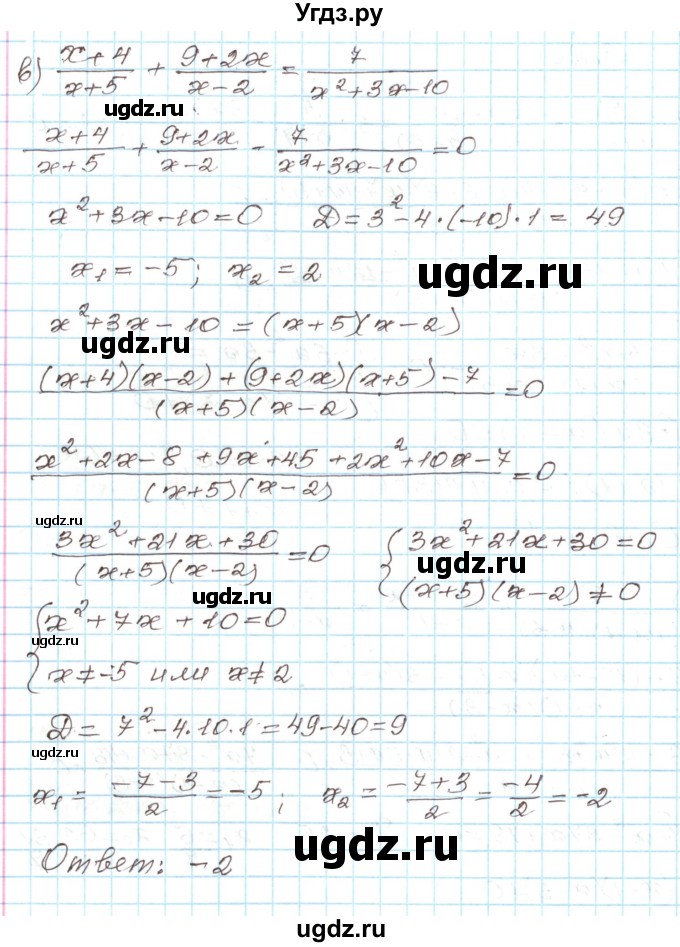 ГДЗ (Решебник) по алгебре 9 класс Арефьева И.Г. / глава 3 / упражнение / 3.26(продолжение 2)