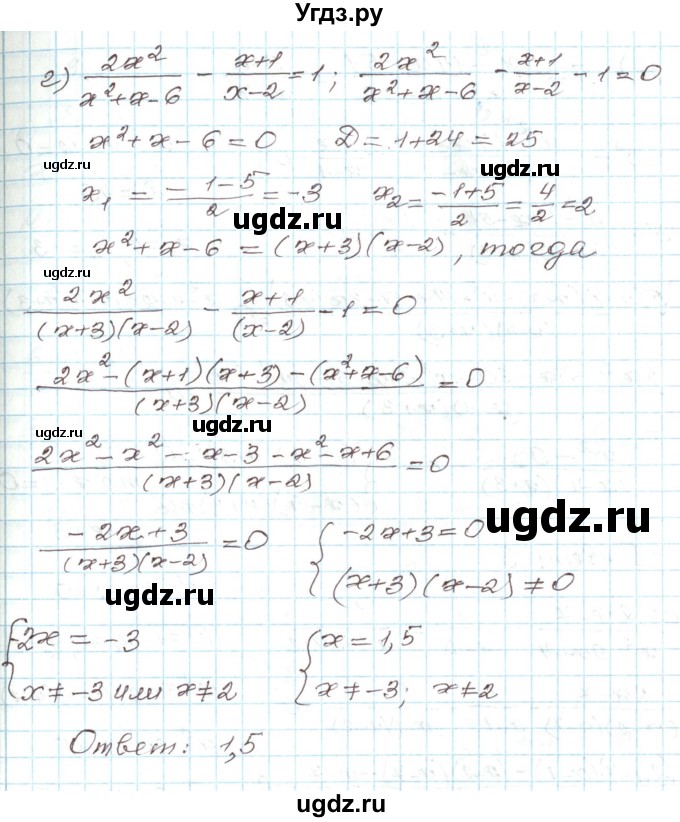 ГДЗ (Решебник) по алгебре 9 класс Арефьева И.Г. / глава 3 / упражнение / 3.26(продолжение 3)