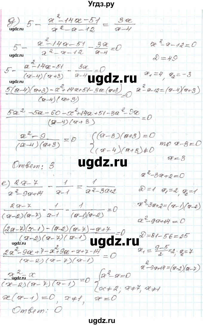 ГДЗ (Решебник) по алгебре 9 класс Арефьева И.Г. / глава 3 / упражнение / 3.26(продолжение 4)
