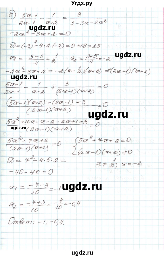 ГДЗ (Решебник) по алгебре 9 класс Арефьева И.Г. / глава 3 / упражнение / 3.28(продолжение 2)