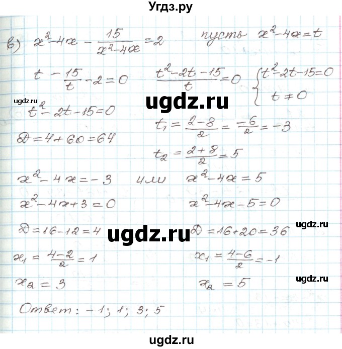 ГДЗ (Решебник) по алгебре 9 класс Арефьева И.Г. / глава 3 / упражнение / 3.30(продолжение 2)