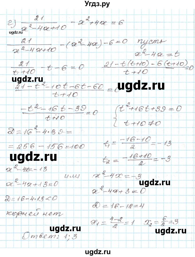 ГДЗ (Решебник) по алгебре 9 класс Арефьева И.Г. / глава 3 / упражнение / 3.30(продолжение 3)