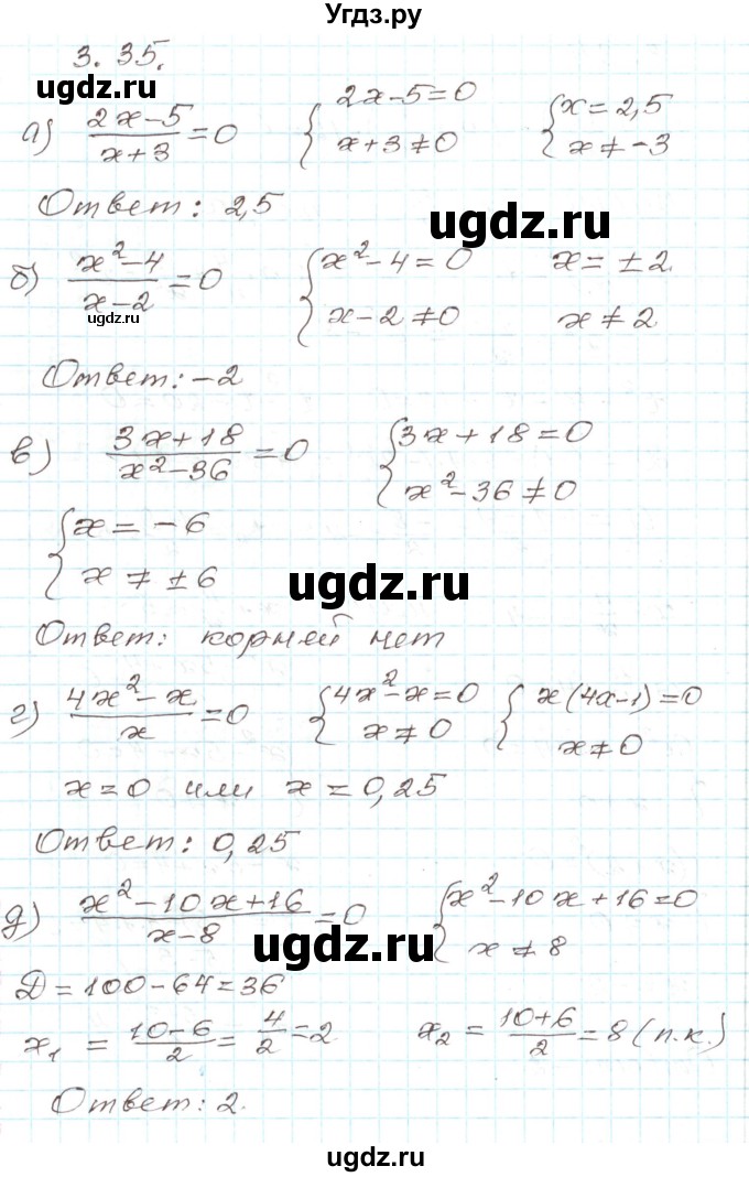 ГДЗ (Решебник) по алгебре 9 класс Арефьева И.Г. / глава 3 / упражнение / 3.35
