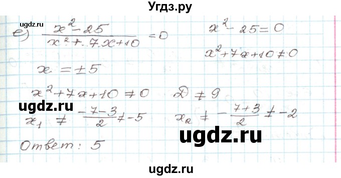 ГДЗ (Решебник) по алгебре 9 класс Арефьева И.Г. / глава 3 / упражнение / 3.35(продолжение 2)