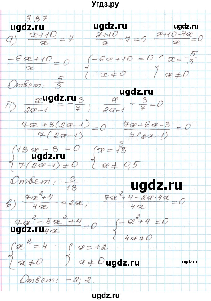 ГДЗ (Решебник) по алгебре 9 класс Арефьева И.Г. / глава 3 / упражнение / 3.37