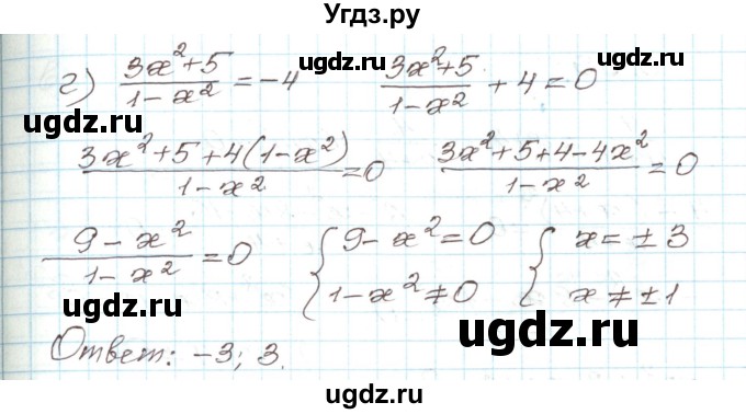 ГДЗ (Решебник) по алгебре 9 класс Арефьева И.Г. / глава 3 / упражнение / 3.37(продолжение 2)