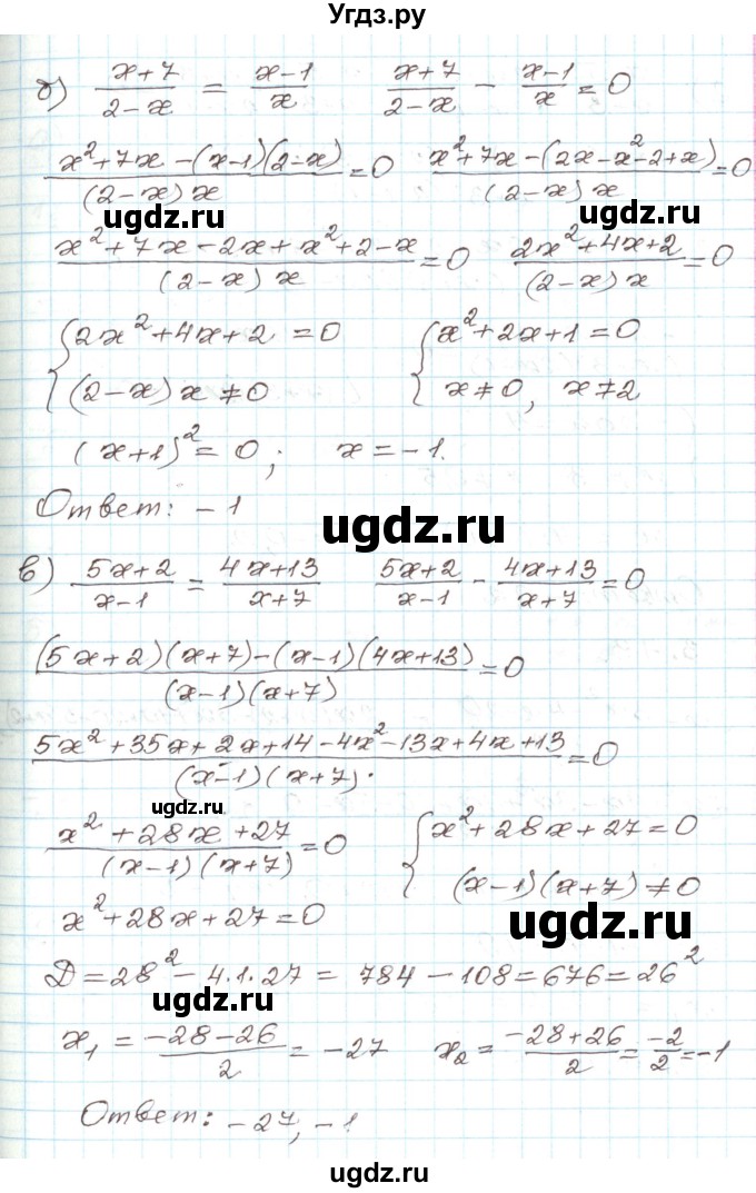 ГДЗ (Решебник) по алгебре 9 класс Арефьева И.Г. / глава 3 / упражнение / 3.42(продолжение 2)