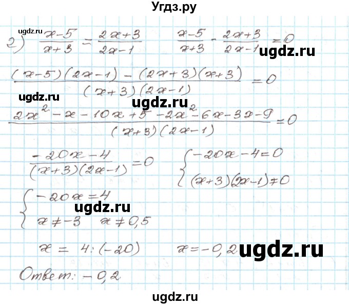 ГДЗ (Решебник) по алгебре 9 класс Арефьева И.Г. / глава 3 / упражнение / 3.42(продолжение 3)