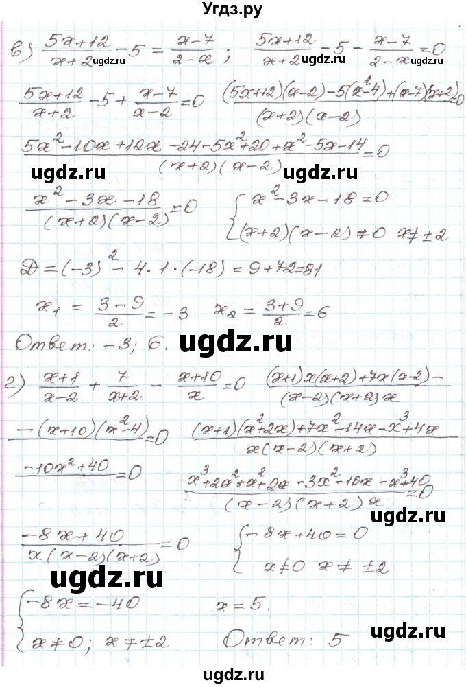 ГДЗ (Решебник) по алгебре 9 класс Арефьева И.Г. / глава 3 / упражнение / 3.44(продолжение 2)