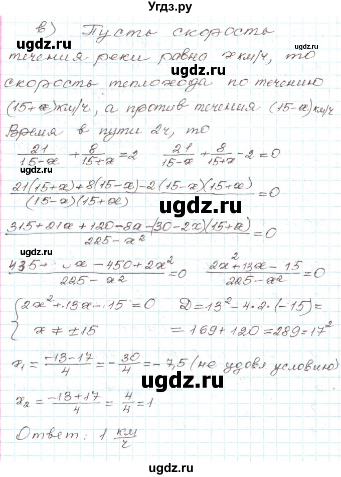 ГДЗ (Решебник) по алгебре 9 класс Арефьева И.Г. / глава 3 / упражнение / 3.46(продолжение 3)