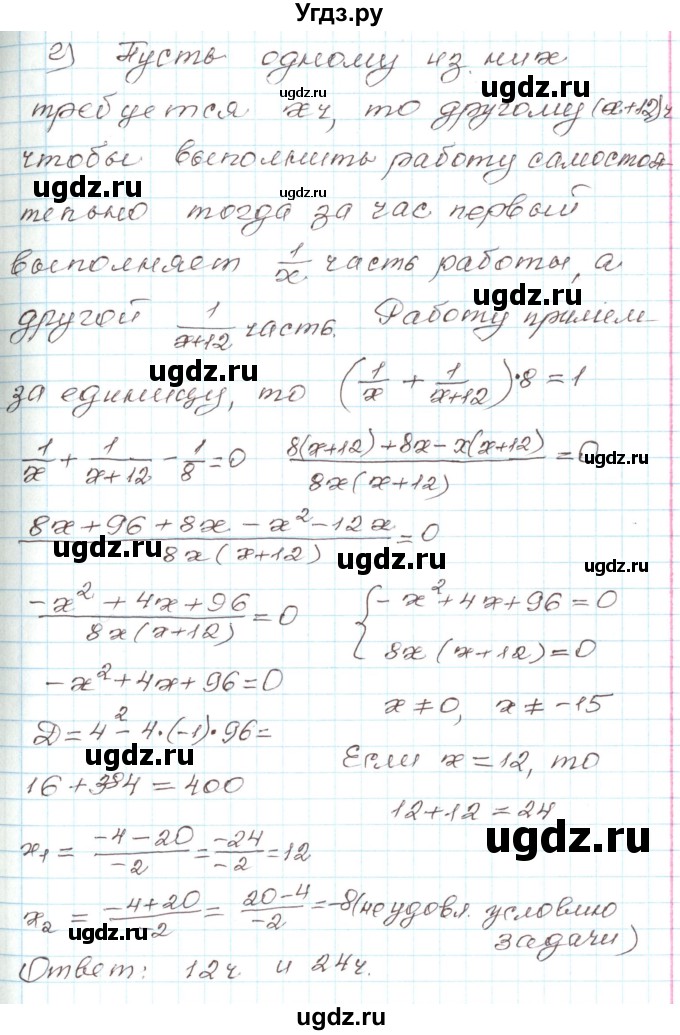 ГДЗ (Решебник) по алгебре 9 класс Арефьева И.Г. / глава 3 / упражнение / 3.46(продолжение 4)