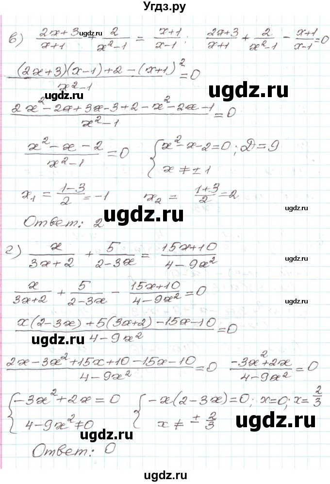 ГДЗ (Решебник) по алгебре 9 класс Арефьева И.Г. / глава 3 / упражнение / 3.47(продолжение 2)