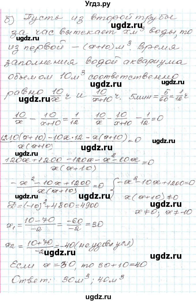 ГДЗ (Решебник) по алгебре 9 класс Арефьева И.Г. / глава 3 / упражнение / 3.48(продолжение 2)