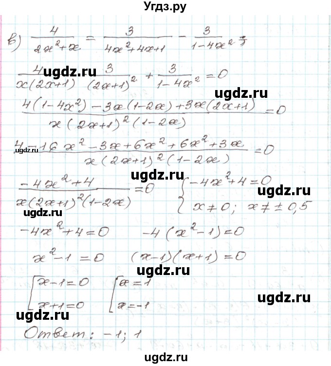 ГДЗ (Решебник) по алгебре 9 класс Арефьева И.Г. / глава 3 / упражнение / 3.49(продолжение 2)