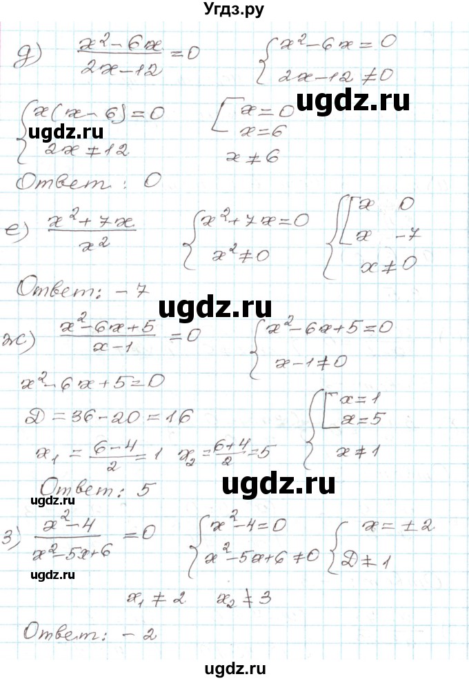 ГДЗ (Решебник) по алгебре 9 класс Арефьева И.Г. / глава 3 / упражнение / 3.5(продолжение 2)
