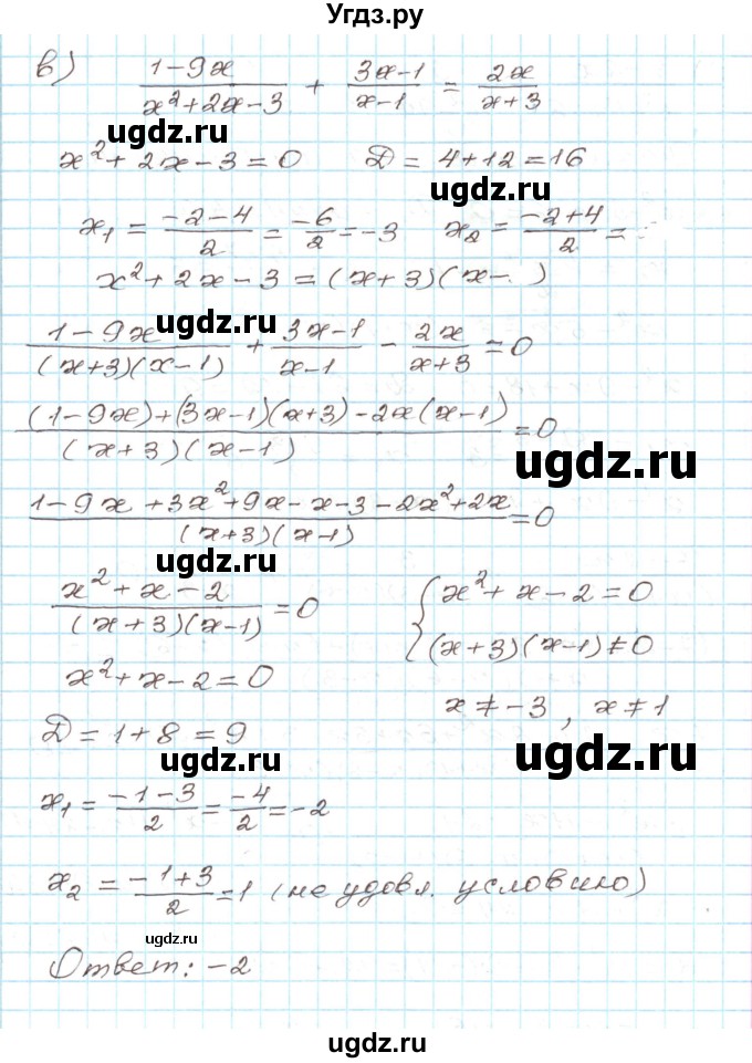 ГДЗ (Решебник) по алгебре 9 класс Арефьева И.Г. / глава 3 / упражнение / 3.51(продолжение 2)