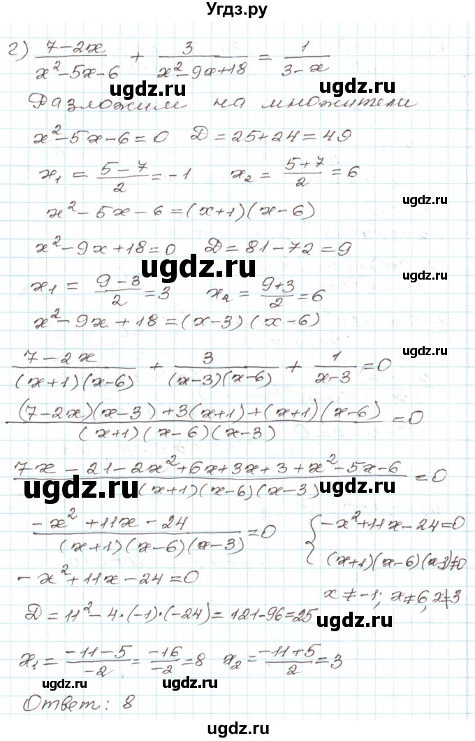 ГДЗ (Решебник) по алгебре 9 класс Арефьева И.Г. / глава 3 / упражнение / 3.51(продолжение 3)