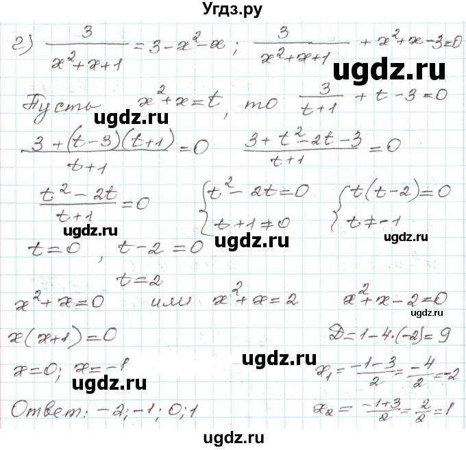 ГДЗ (Решебник) по алгебре 9 класс Арефьева И.Г. / глава 3 / упражнение / 3.53(продолжение 3)