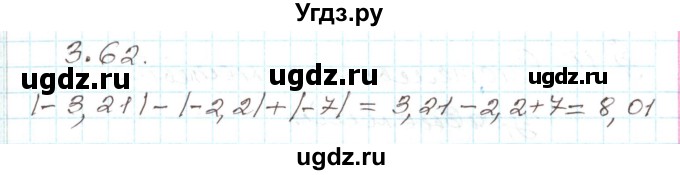 ГДЗ (Решебник) по алгебре 9 класс Арефьева И.Г. / глава 3 / упражнение / 3.62