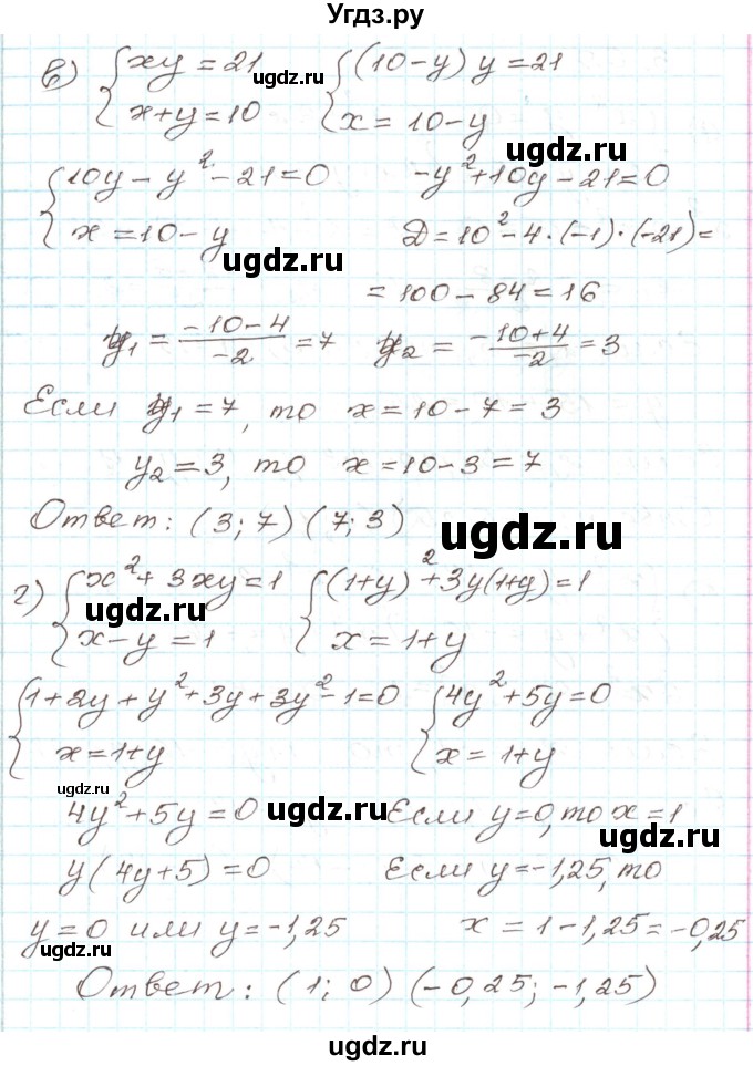 ГДЗ (Решебник) по алгебре 9 класс Арефьева И.Г. / глава 3 / упражнение / 3.68(продолжение 2)