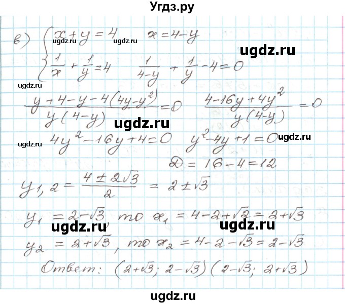 ГДЗ (Решебник) по алгебре 9 класс Арефьева И.Г. / глава 3 / упражнение / 3.76(продолжение 2)