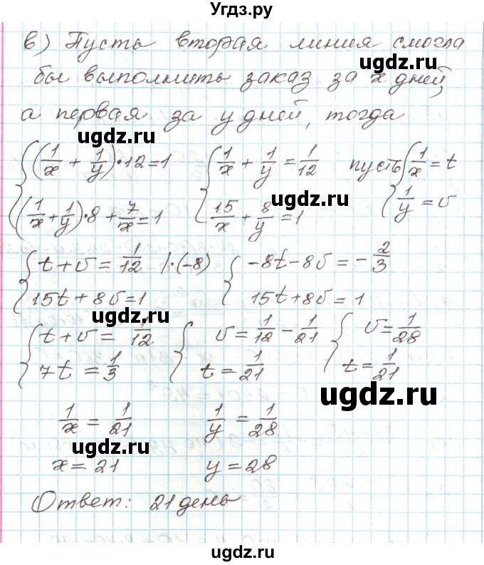 ГДЗ (Решебник) по алгебре 9 класс Арефьева И.Г. / глава 3 / упражнение / 3.77(продолжение 4)