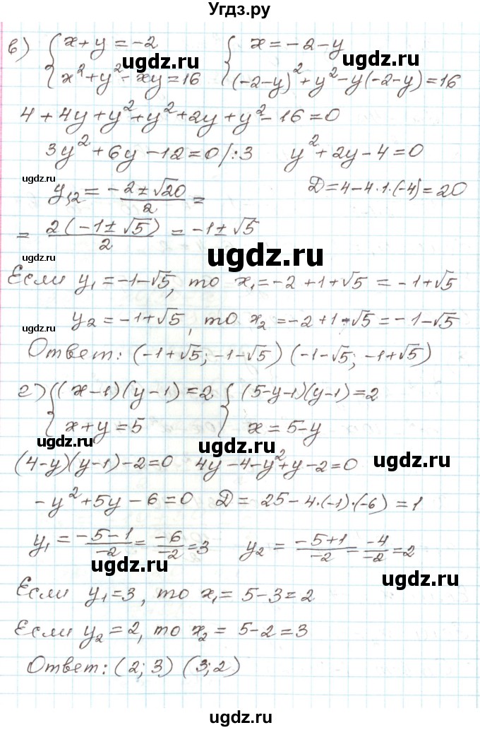 ГДЗ (Решебник) по алгебре 9 класс Арефьева И.Г. / глава 3 / упражнение / 3.83(продолжение 2)