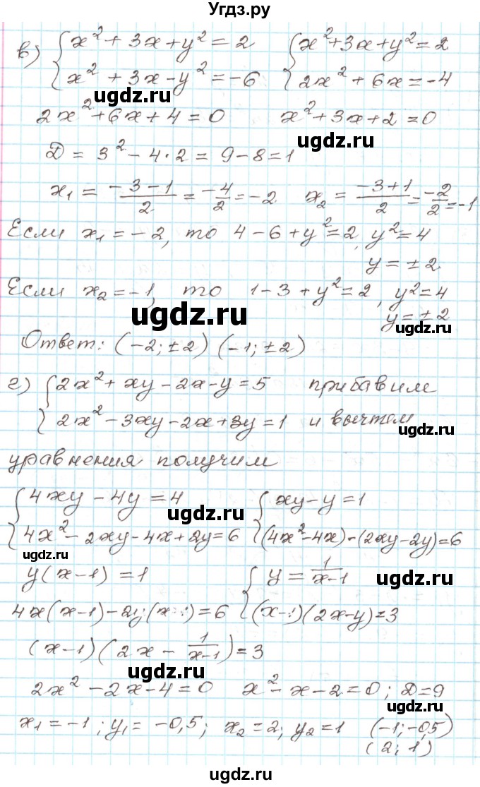 ГДЗ (Решебник) по алгебре 9 класс Арефьева И.Г. / глава 3 / упражнение / 3.89(продолжение 2)