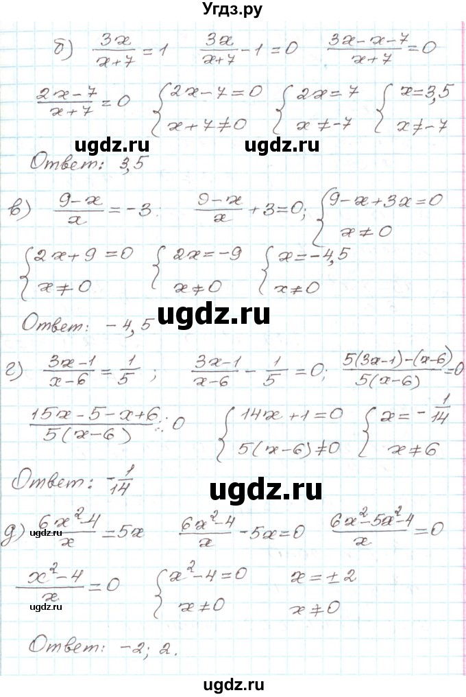 ГДЗ (Решебник) по алгебре 9 класс Арефьева И.Г. / глава 3 / упражнение / 3.9(продолжение 2)