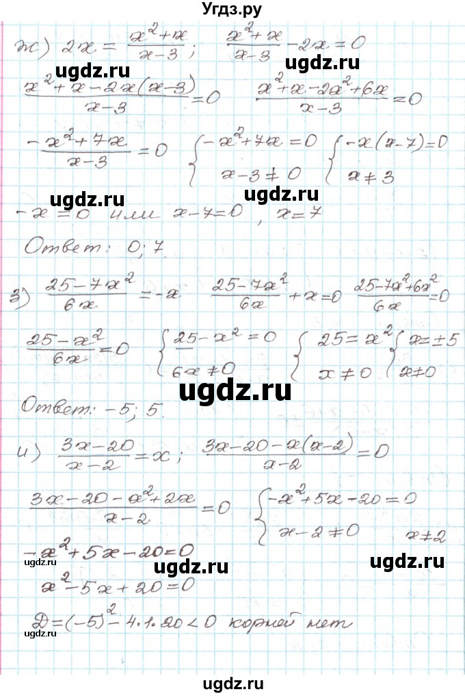 ГДЗ (Решебник) по алгебре 9 класс Арефьева И.Г. / глава 3 / упражнение / 3.9(продолжение 3)