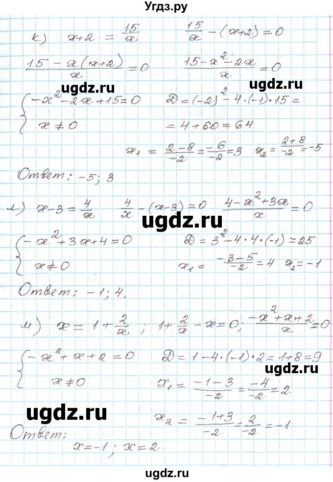 ГДЗ (Решебник) по алгебре 9 класс Арефьева И.Г. / глава 3 / упражнение / 3.9(продолжение 4)