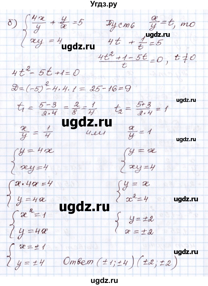 ГДЗ (Решебник) по алгебре 9 класс Арефьева И.Г. / глава 3 / упражнение / 3.90(продолжение 2)