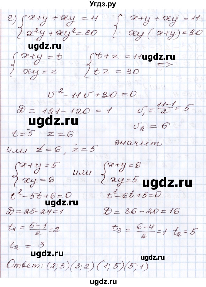 ГДЗ (Решебник) по алгебре 9 класс Арефьева И.Г. / глава 3 / упражнение / 3.90(продолжение 4)