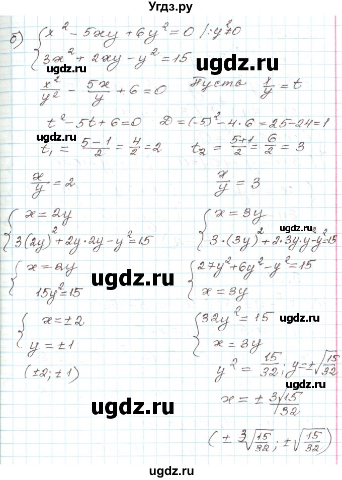 ГДЗ (Решебник) по алгебре 9 класс Арефьева И.Г. / глава 3 / упражнение / 3.92(продолжение 2)