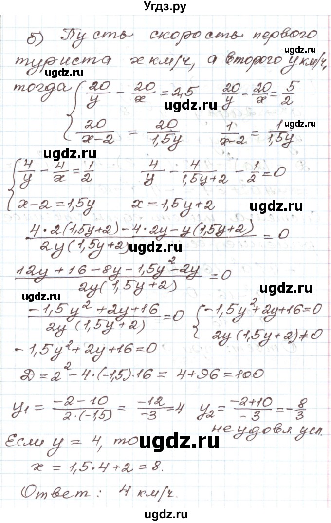 ГДЗ (Решебник) по алгебре 9 класс Арефьева И.Г. / глава 3 / проверяю знания / 9(продолжение 2)