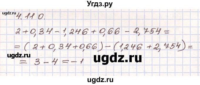 ГДЗ (Решебник) по алгебре 9 класс Арефьева И.Г. / глава 4 / упражнение / 4.110