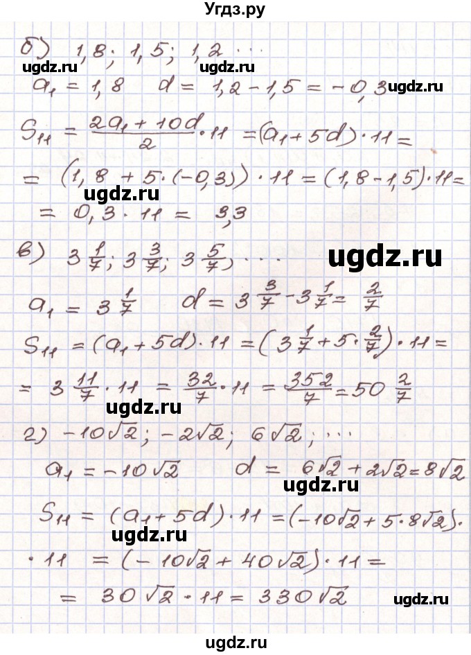 ГДЗ (Решебник) по алгебре 9 класс Арефьева И.Г. / глава 4 / упражнение / 4.115(продолжение 2)