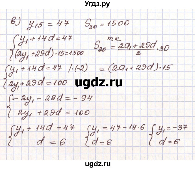 ГДЗ (Решебник) по алгебре 9 класс Арефьева И.Г. / глава 4 / упражнение / 4.127(продолжение 2)