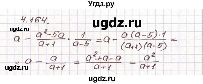 ГДЗ (Решебник) по алгебре 9 класс Арефьева И.Г. / глава 4 / упражнение / 4.164