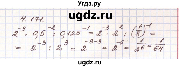 ГДЗ (Решебник) по алгебре 9 класс Арефьева И.Г. / глава 4 / упражнение / 4.171