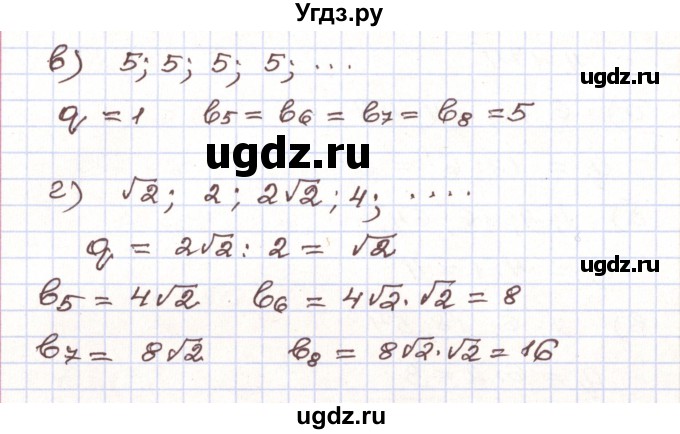 ГДЗ (Решебник) по алгебре 9 класс Арефьева И.Г. / глава 4 / упражнение / 4.175(продолжение 2)