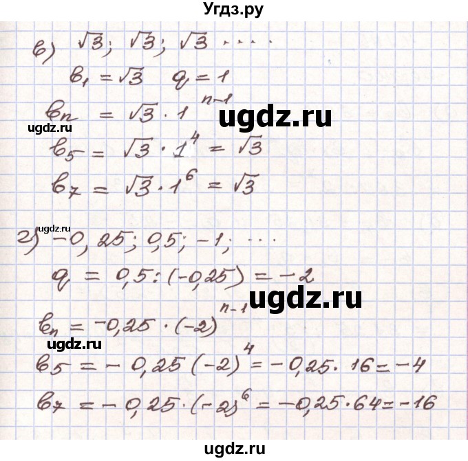 ГДЗ (Решебник) по алгебре 9 класс Арефьева И.Г. / глава 4 / упражнение / 4.184(продолжение 2)