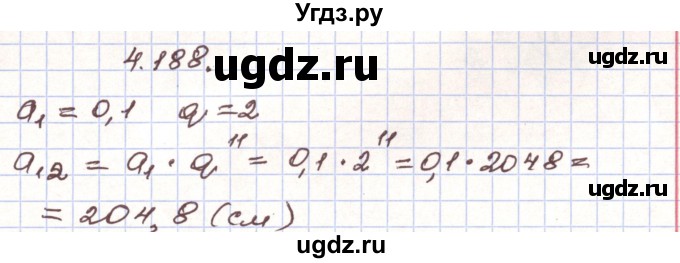 ГДЗ (Решебник) по алгебре 9 класс Арефьева И.Г. / глава 4 / упражнение / 4.188